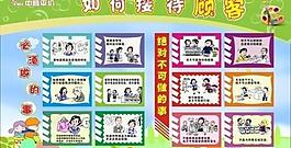 服務(wù)技巧漫畫圖片