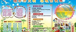 攜手講文明 溫暖你我他圖片
