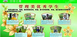 蕭山三中宣傳欄圖片