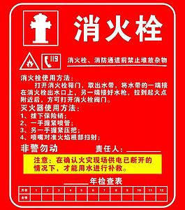 消火栓圖片