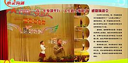 萧山三中宣传栏图片