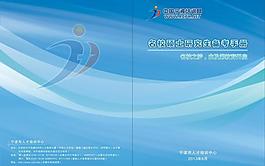 封面图片