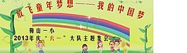 6 1兒童節(jié)圖片