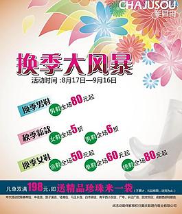 換季大風暴圖片