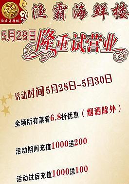試營業展架圖片