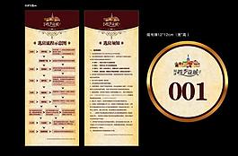 房地產(chǎn)展架圖片