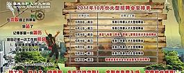 華職人才市場招聘海報圖片