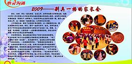 蕭山三中宣傳欄圖片