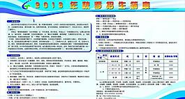 秋季招生簡章圖片