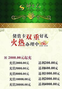 储值卡展架图片