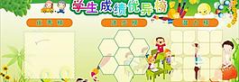 校園之星圖片