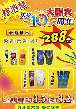 十周年圖片
