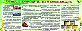 疾病預(yù)防 接種預(yù)苗圖片