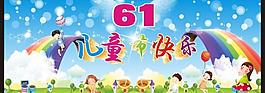61兒童節圖片