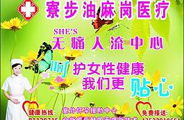 油麻岗医疗图片