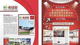 海報(bào)廣告圖片