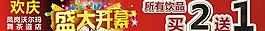 盛大开业图片