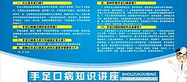手足口病圖片