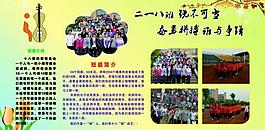 蕭山三中宣傳欄圖片