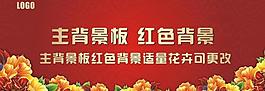 紅色背景 矢量 花卉 背景板 底紋圖片