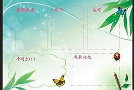 班級(jí)文化圖片