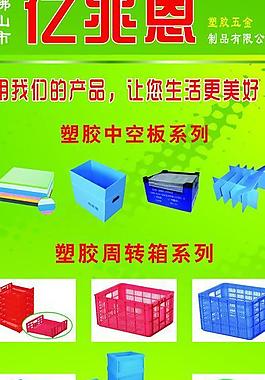 塑料五金電子廠圖片