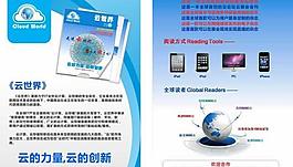 海報(bào)廣告圖片