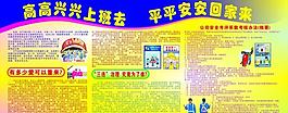 安全生產宣傳圖片