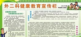 健康教育 外科圖片