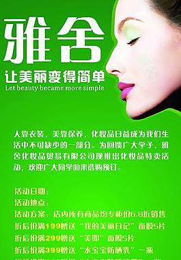促銷(xiāo)海報(bào)圖片