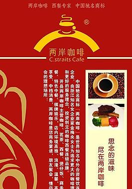 咖啡展架圖片