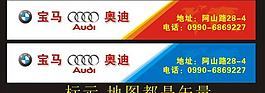 汽車門頭圖片