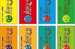 火鍋店展牌圖片