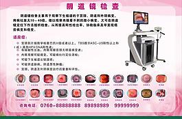 陰道鏡檢查圖片