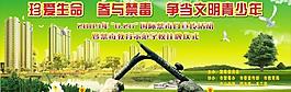 國(guó)際禁毒活動(dòng)舞臺(tái)背景圖片
