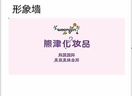 形象墻圖片
