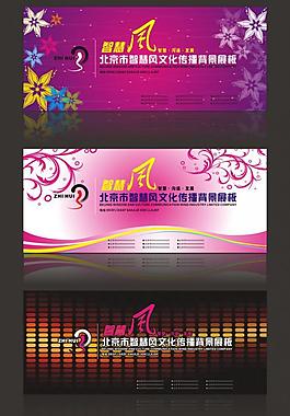 活動(dòng)背景設(shè)計(jì)圖片