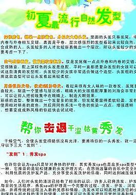 理發(fā)店x架圖片