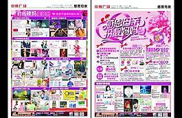 中商百貨圖片