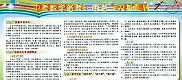 數學備考宣傳欄圖片