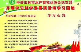 畜牧業黨建圖片