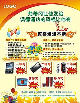銷售政策易拉寶圖片