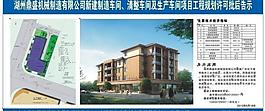 公示牌图片