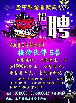 招聘圖片