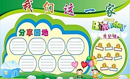 我们这一家图片
