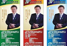 培訓(xùn)教育易拉寶圖片