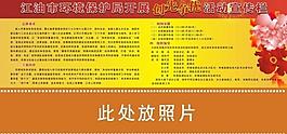 環(huán)保局宣傳欄圖片