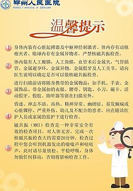 溫馨提示圖片
