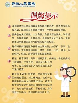 溫馨提示圖片