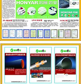 鴻雁管業簡介圖片